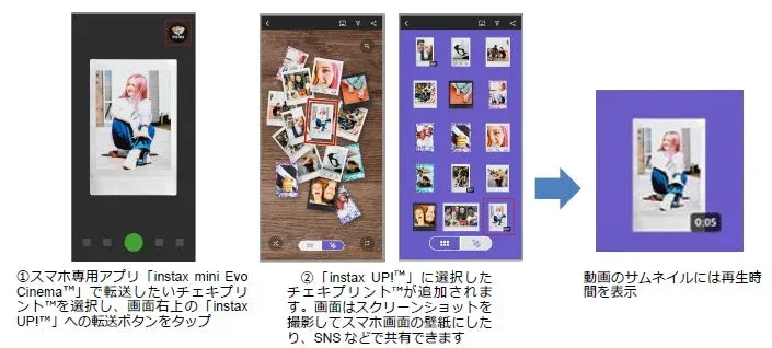スマホ専用アプリ「instax mini Evo Cinema™」から動画を転送する手順