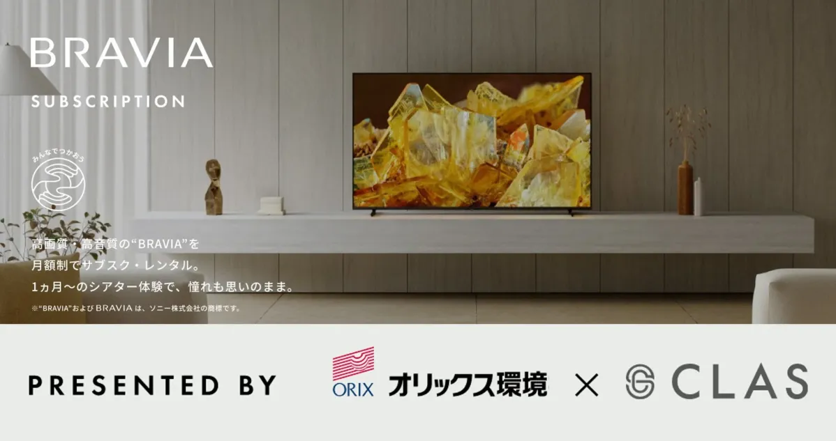 BRAVIA SUBSCRIPTION