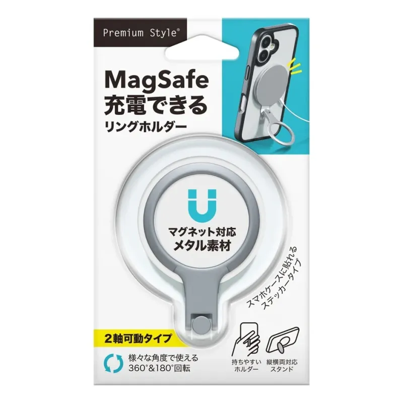 MagSafe対応リングホルダーの機能説明(ホワイト)