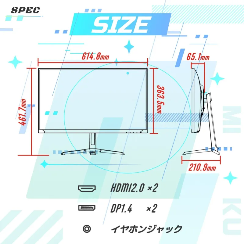 モニターのサイズと端子