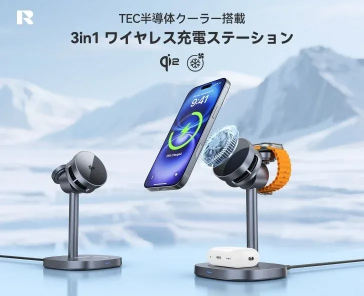 RORRY 3IN1 冷却ファン搭載充電器