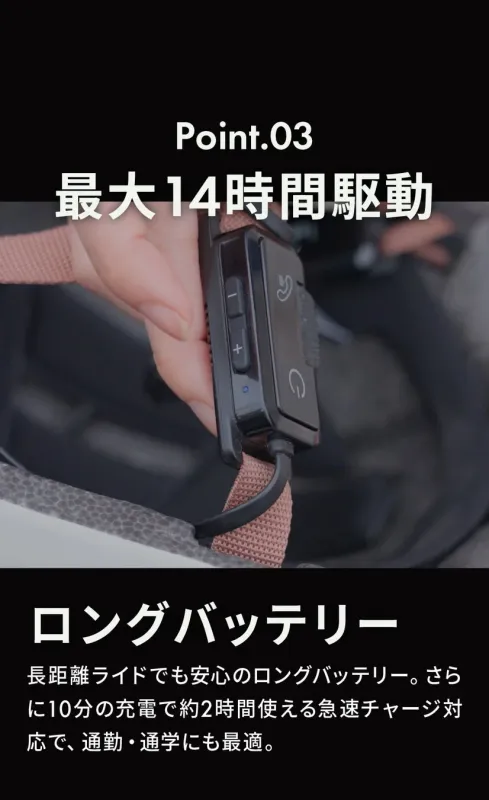 バッテリーと操作性