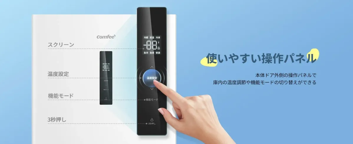 直感的タッチパネル!温度もモードも思いのまま