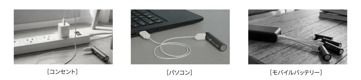 MAKERZ Z-Power Cellをコンセント、パソコン、モバイルバッテリーで充電する様子