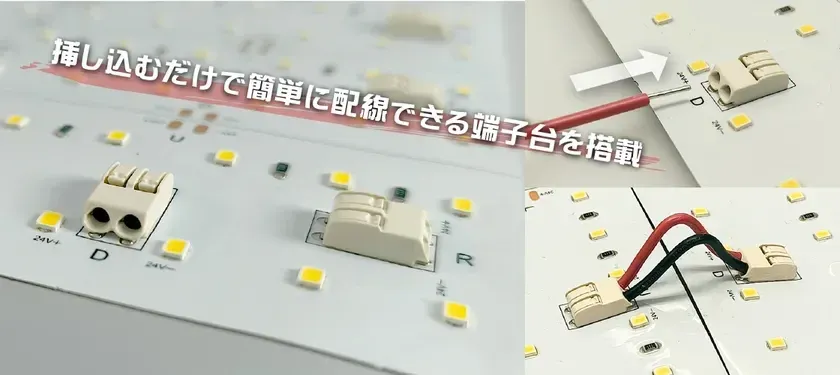 差し込むだけで配線できる端子台