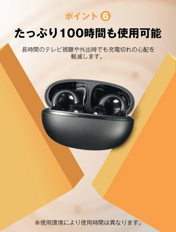 長時間バッテリー