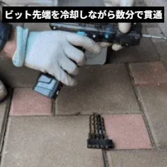 コンクリート穴あけ
