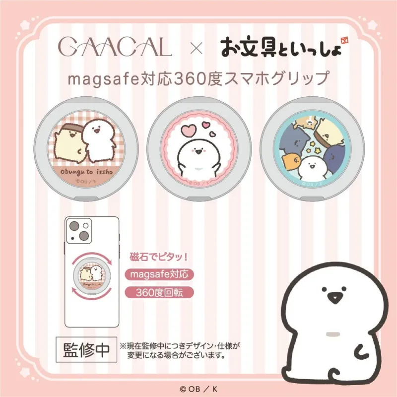 MagSafe対応360度スマホグリップ