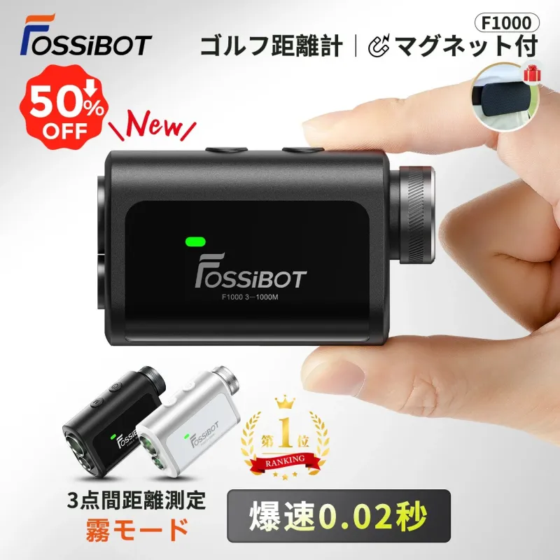 FOSSiBOT ゴルフ距離計 F1000