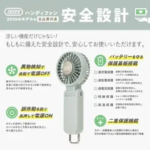 TOZZEハンディファンの安全設計