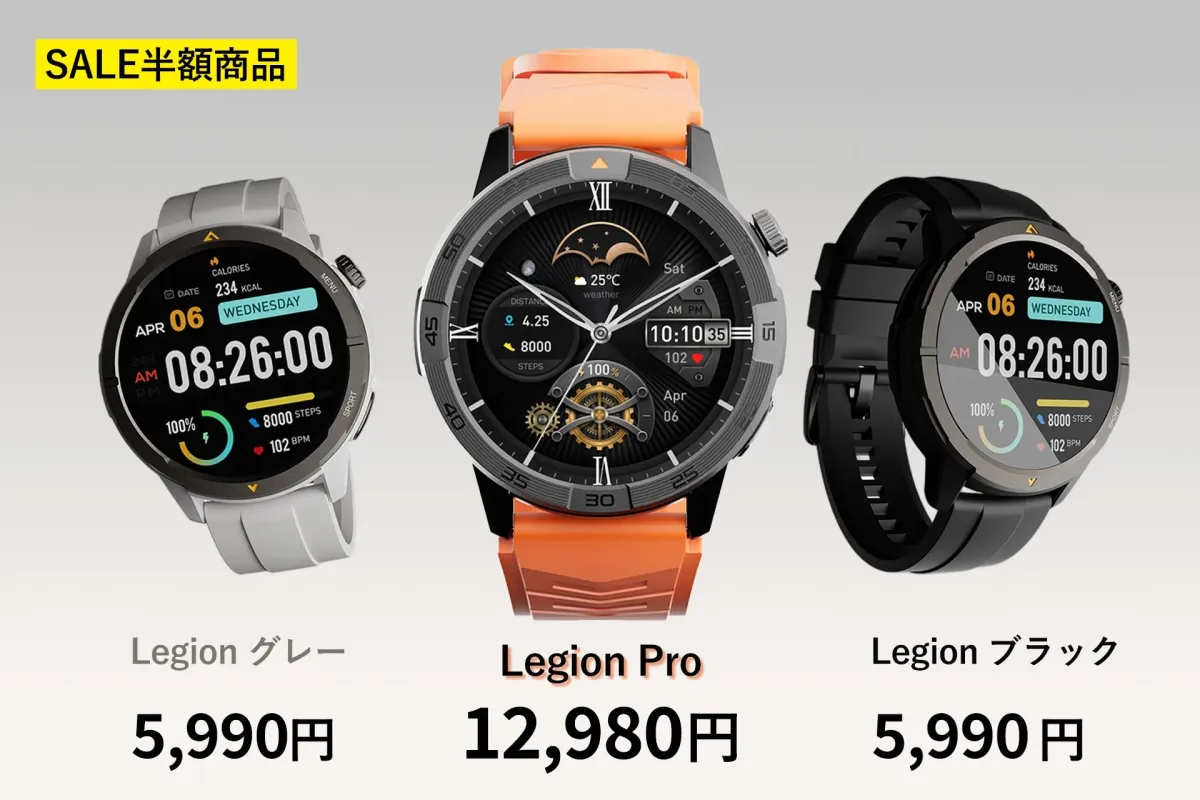 Legion スマートウォッチ