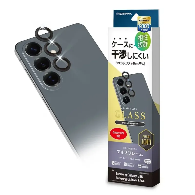 ラスタバナナ. 累計販売枚数 9000万枚突破 ケースに 相性 抜群 干渉しにくい - カメラレンズを傷から守る! - CAMERA LENS GLASS カメラレンズ用 保護ガラス Galaxy S25 対応 高硬度 10H 頑丈で高級感のある アルミフレーム カラータイプ フラッシュ撮影対応 高透明 飛散防止 瞬間装着 for Samsung Galaxy S26 Samsung Galaxy S26+ ※その他のGalaxyレンズには対応しません。