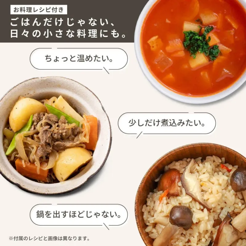 お料理レシピ付き