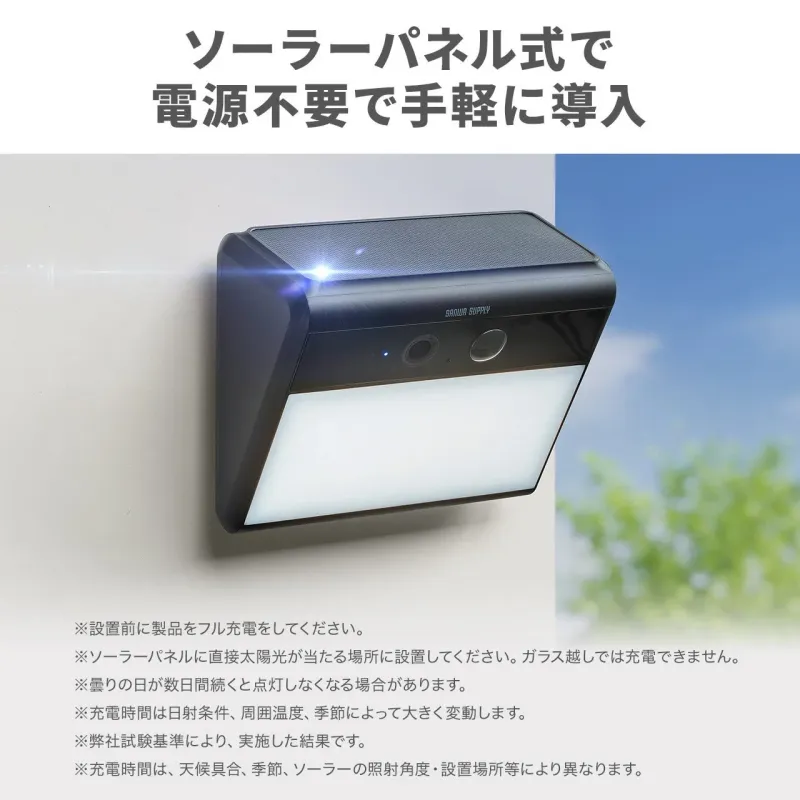 ソーラーパネル式で電源不要で手軽に導入