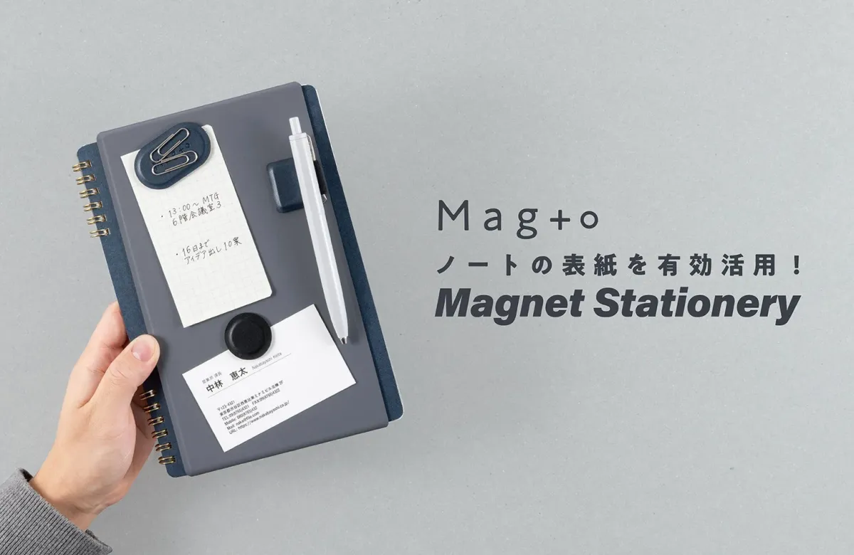 ノートの表紙を有効活用するマグネットノートスリーブ