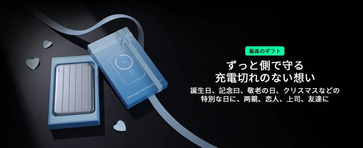 期間限定キャンペーン