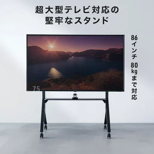 超大型テレビ対応の堅牢なスタンド