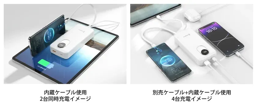 Bigblue PF10/PF20 充電イメージ