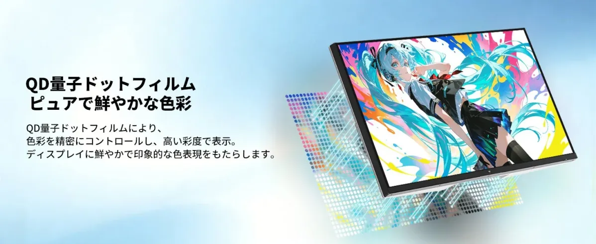 QD量子ドットフィルムの説明