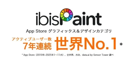ibisPaint App Storeランキング