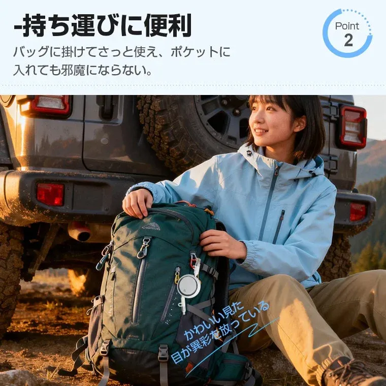 持ち運びに便利