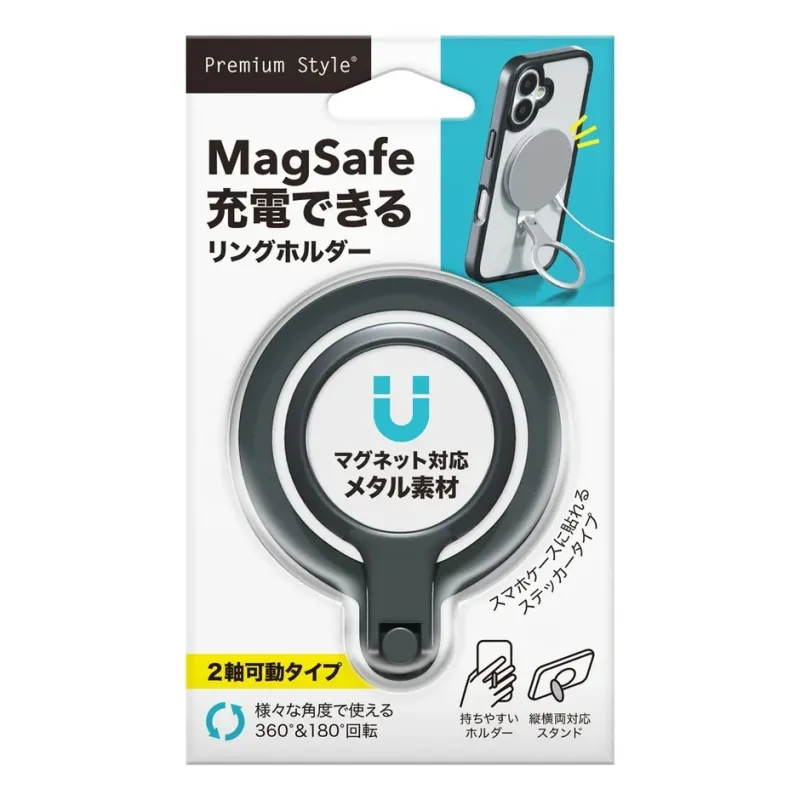 MagSafe対応リングホルダーの機能説明(ブラック)
