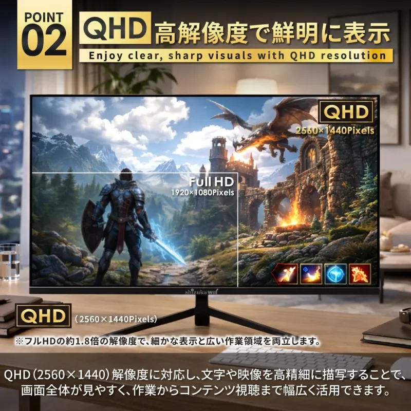 QHD高解像度