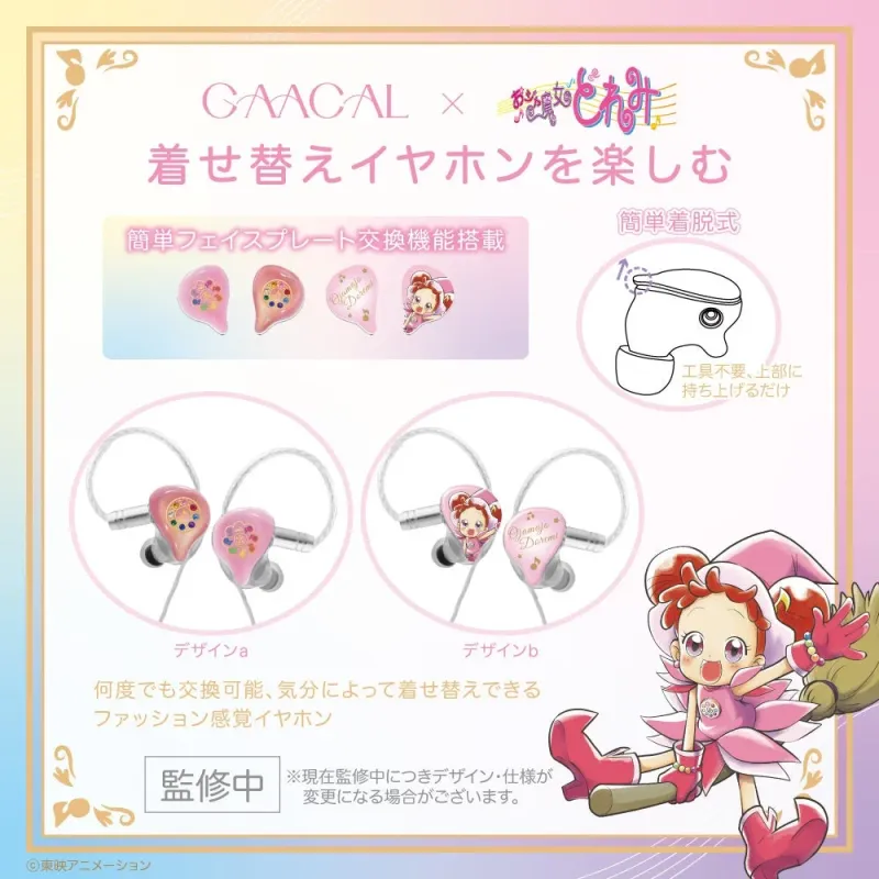 フェイスプレート交換機能