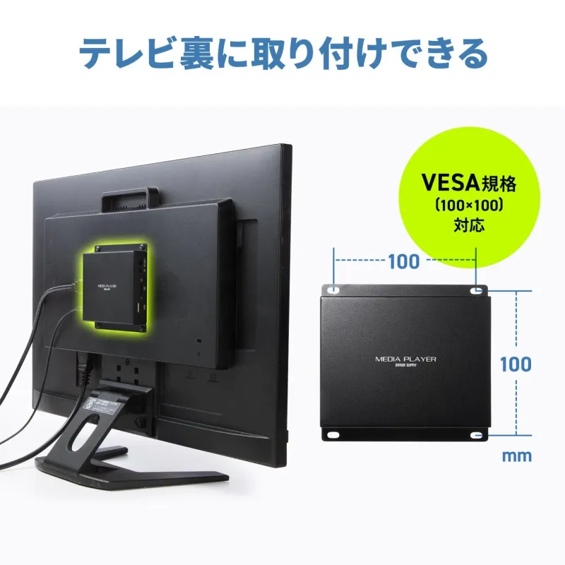 VESA対応で、テレビ裏に取り付けできる「MED-PL2K103」