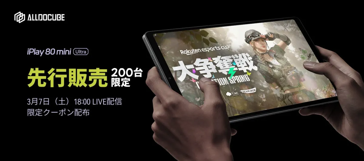 iPlay 80 mini Ultra 先行販売告知