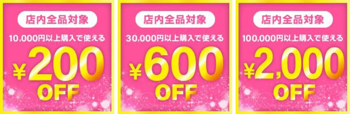 XPRICE 楽天市場店クーポン