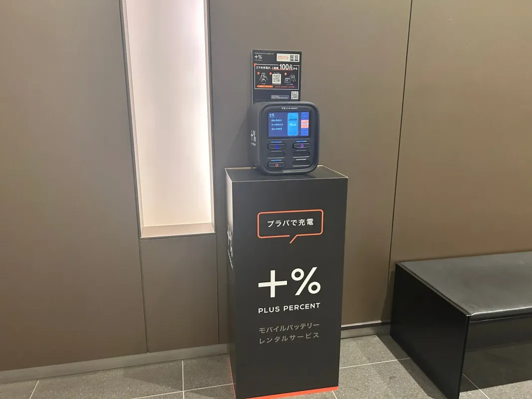 モバイルバッテリーレンタルサービス「PLUS PERCENT」のスタンド